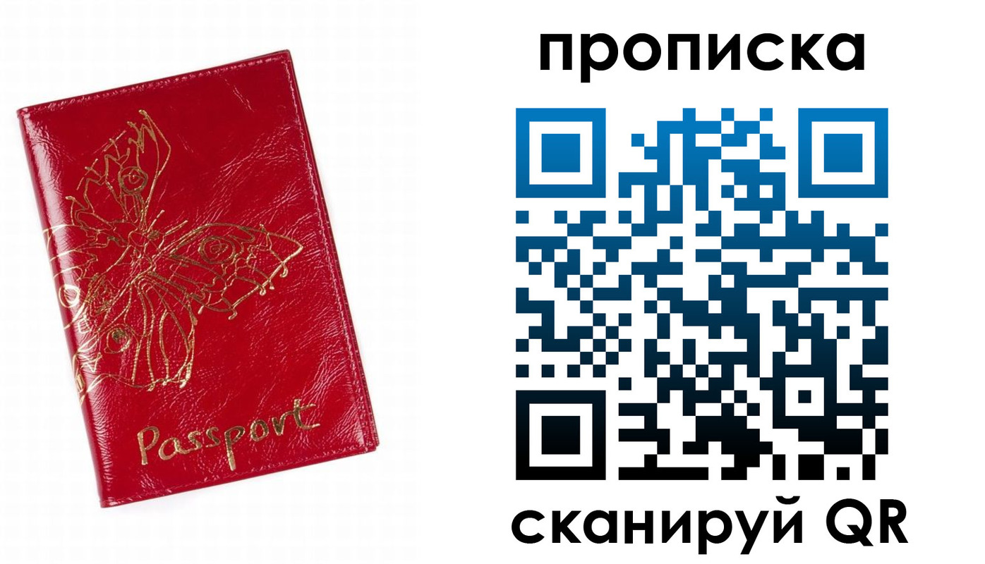 купить прописку в Южно-Сухокумске