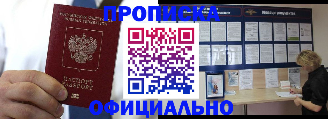 прописка иностранных граждан в Южно-Сухокумске