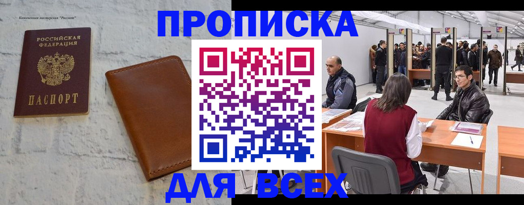 пропишу в квартире в Южно-Сухокумске
