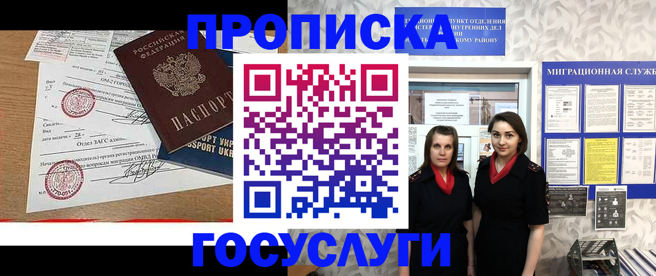 прописка ребенка в Южно-Сухокумске