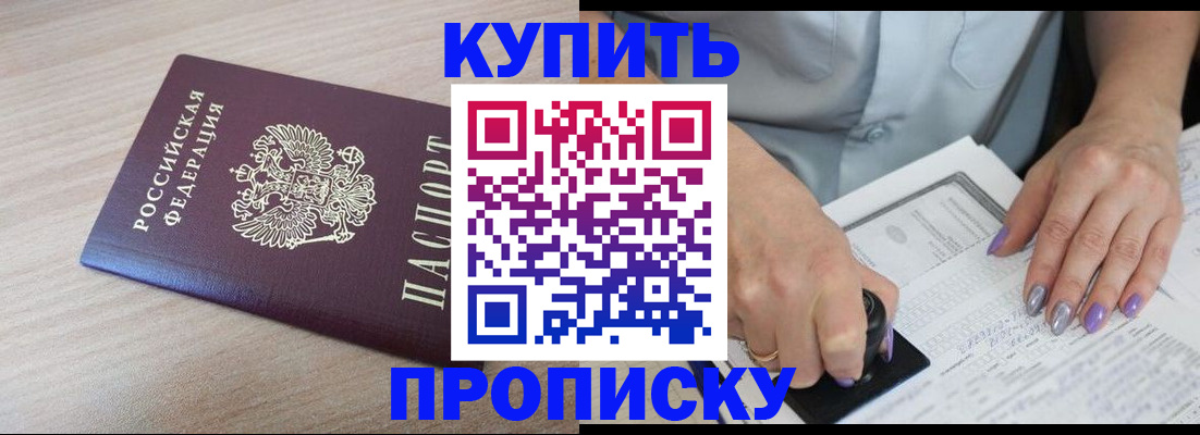 временная регистрация для всех в Южно-Сухокумске