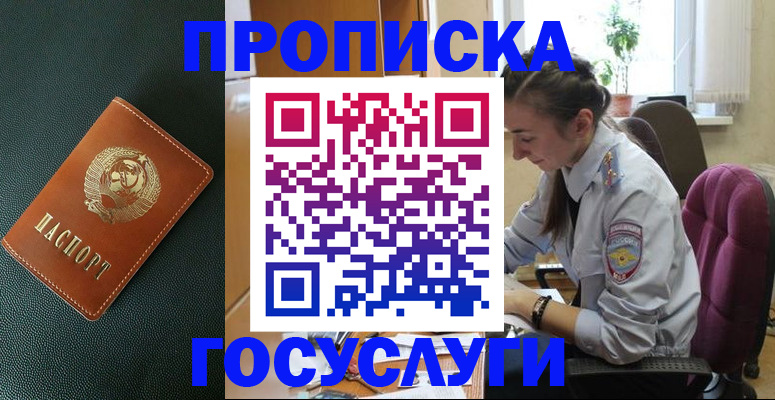 временная регистрация для школы в Южно-Сухокумске