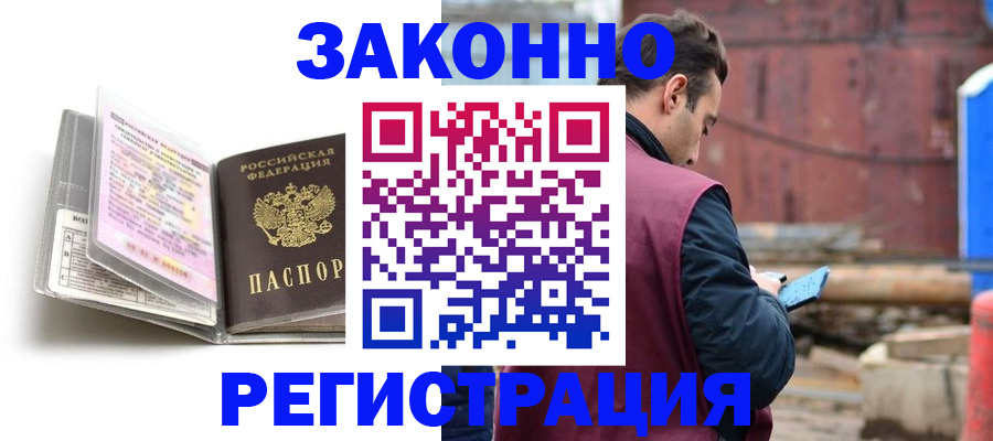 прописка регистрация в Южно-Сухокумске