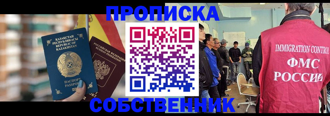 прописка для кредита в Южно-Сухокумске